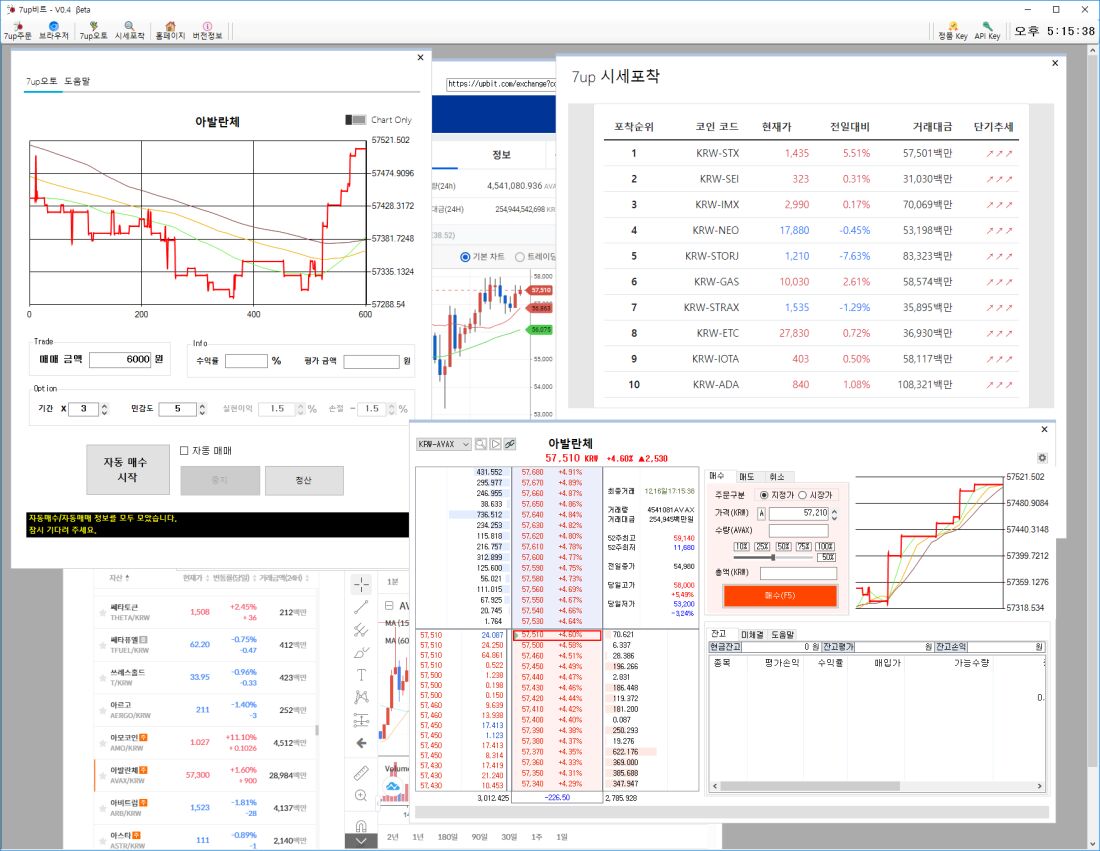 코인거래도 주식처럼 HTS로] 신개념 가상화폐 거래 PC용 프로그램 by 7up비트 | wadiz