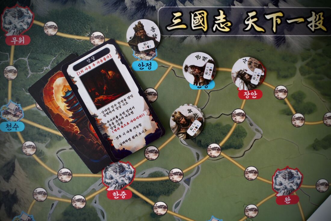 누구든지 나만의 전략으로 전장을 진두지휘하라! [삼국지 천하일투] by DB Games(디봄) | wadiz