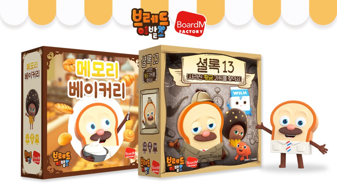 Bread Barber Shop X BoardM board games [Sherlock13] [Memory Bakery