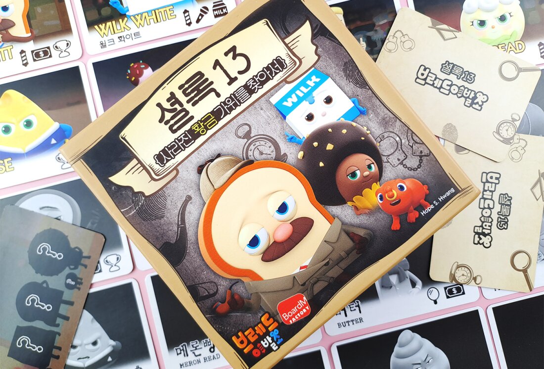 Bread Barber Shop X BoardM board games [Sherlock13] [Memory Bakery