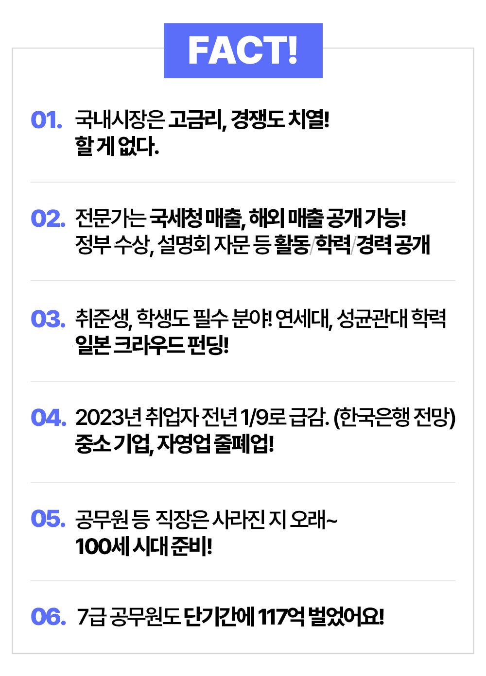 117억 벌었던 일본 크라우드펀딩 배우기 by (주)야베스인터내셔널 | wadiz