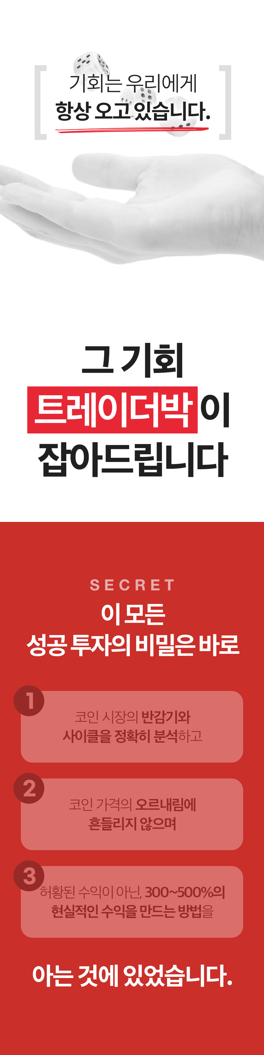 코인투자] -90%손실계좌를 +300%수익계좌로 만드는 확실한 매매법 by 셀릭 | wadiz