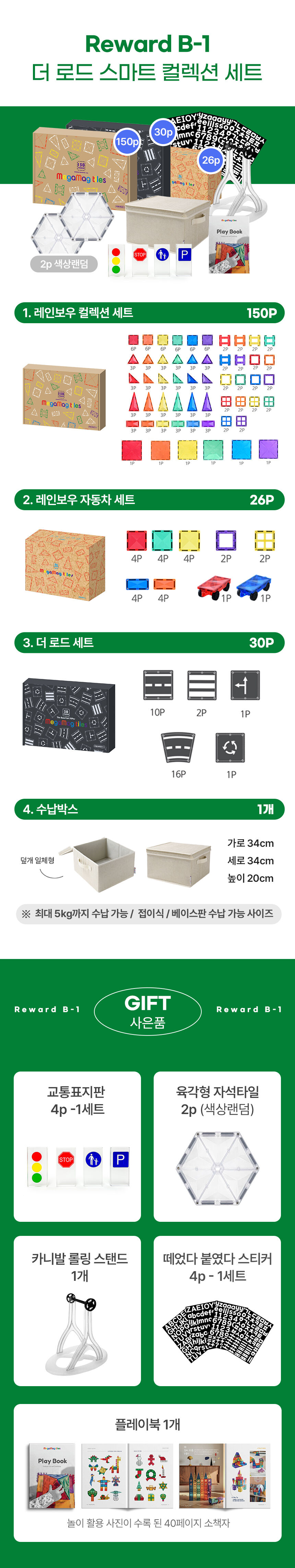 「박강현」나쁜자석パンフレット 삼각호퍼봉자석세트 13,000G 200mm - 좋은자석