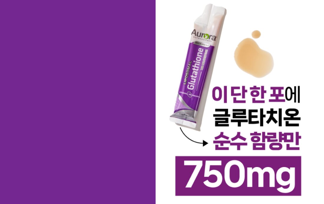 Wadiz's Highest Dose 750mg! Noticeably Brightening Aurora Liposomal  Glutathione by 주식회사 랄라컴퍼니