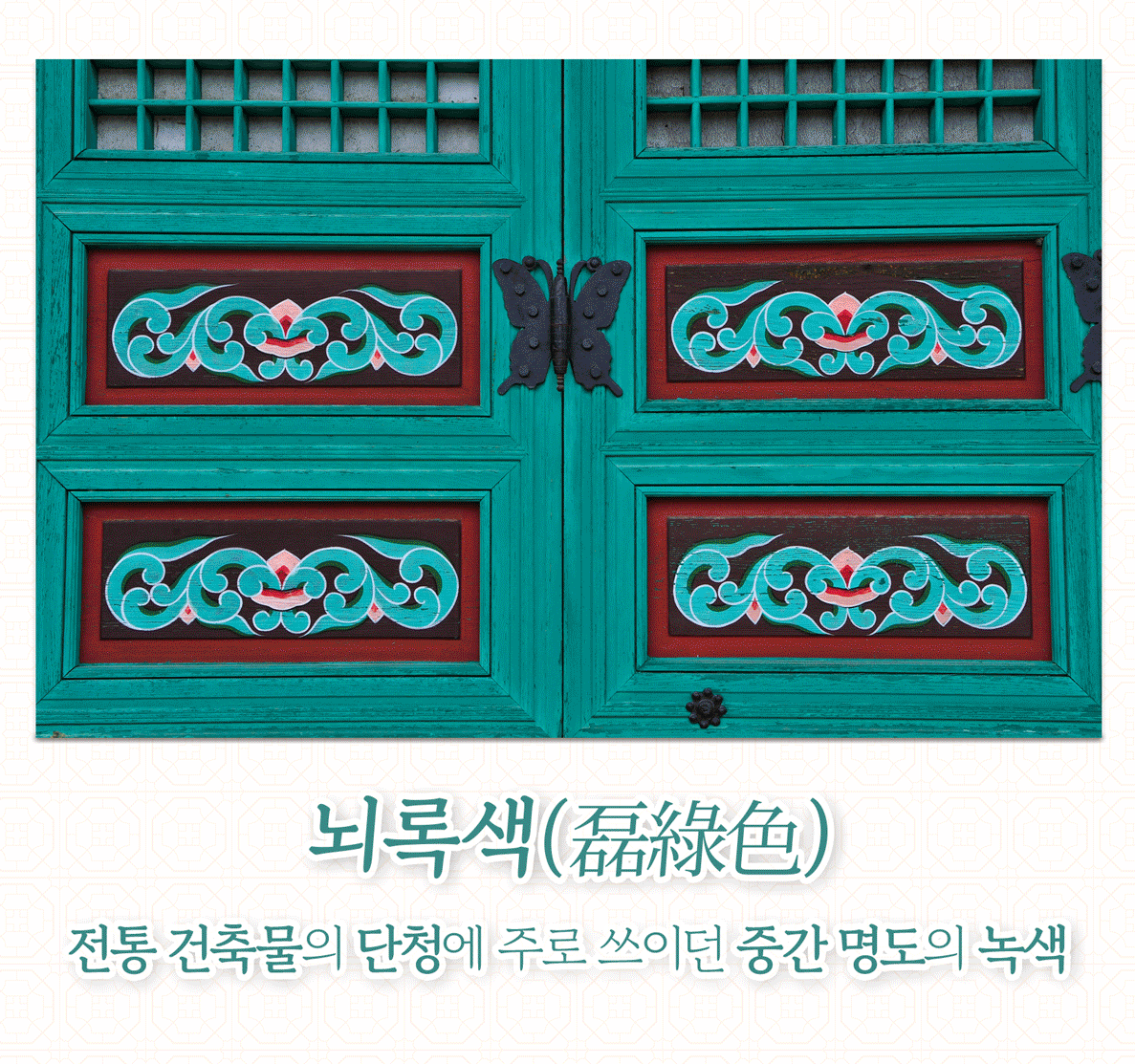 韓国の伝統色、先祖たちの輝きを刻む〈韓国の伝統色〉 by 컬러메이드