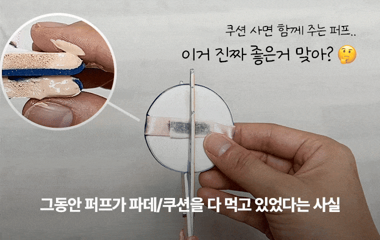 4.8億！]赤ちゃんのお尻のようなふっくら感で全てのファンデーションが