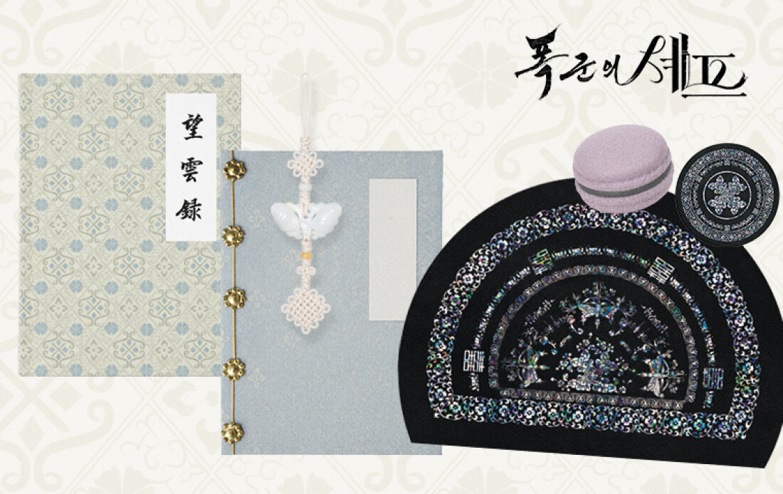 暴君のシェフ マンウンロクブックキーホルダー イチェミン ユナ 暴君のシェフ マンウンロクブックキーホルダー トレカ付き