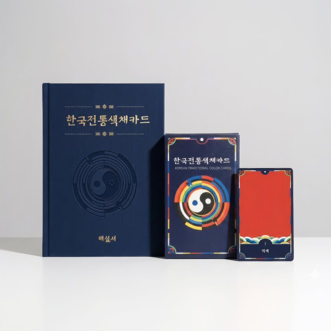 人生を変える秘訣が詰まった50色の韓国伝統カラーカード by MUMTS | wadiz