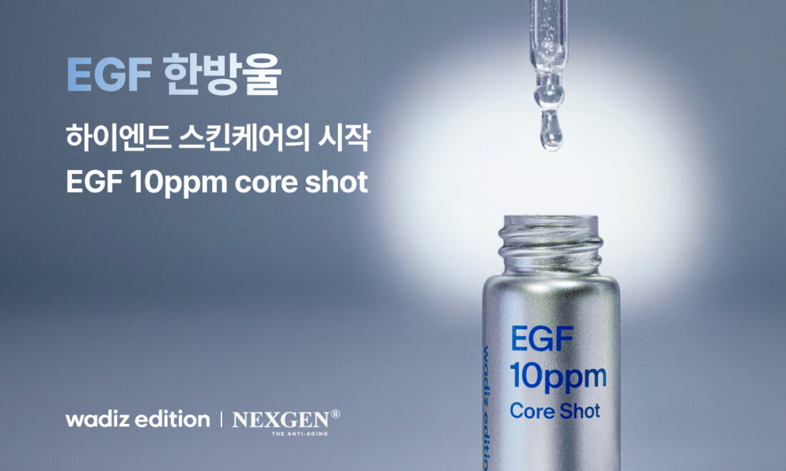 Wadiz Edition | Your EGF Is Actually Dead—Korea's Only Room